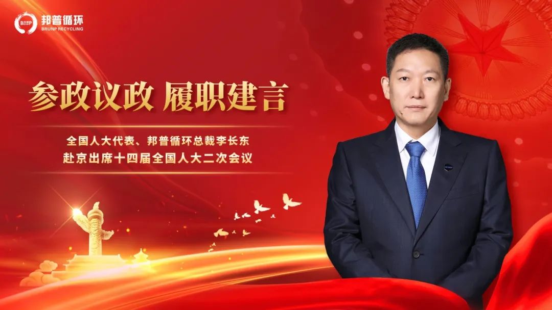 20240306-2-天下人大代表李长东：加速生长方法绿色转型，，，，，，，，助力实现“双碳”目的.jpg